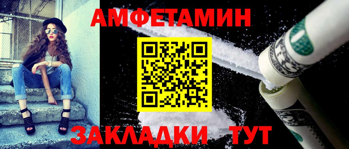 АМФЕТАМИН VHQ  Амфетамин  Выкса  Вход с VPN 