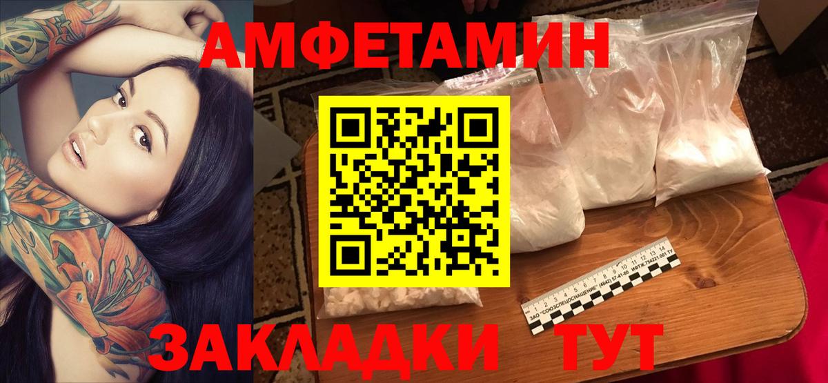 Амфетамин Premium Выкса