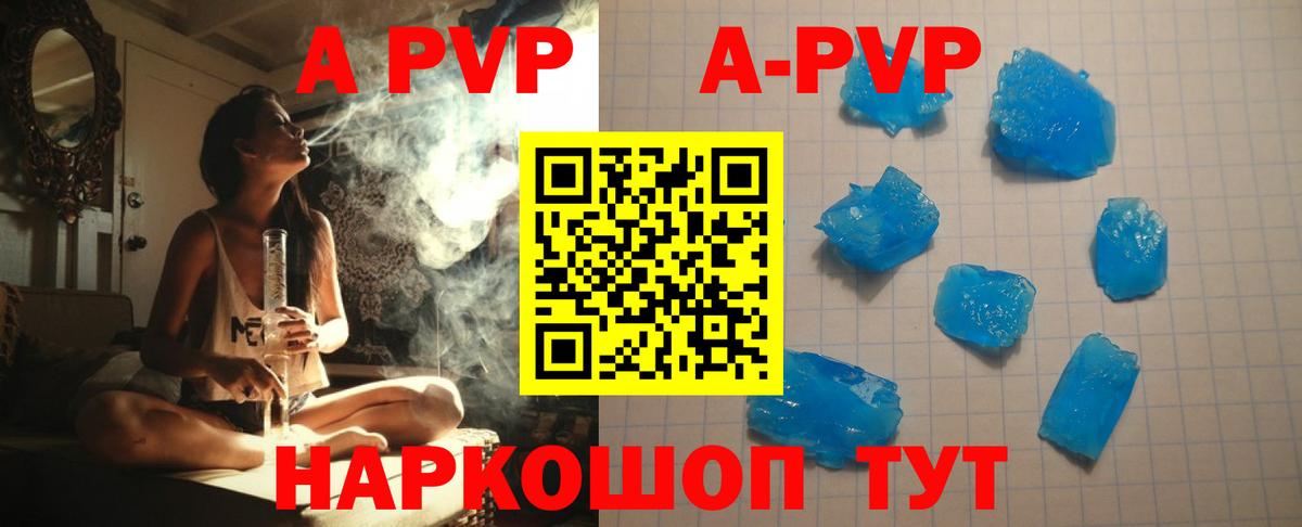 Alpha-PVP Соль  A-PVP VHQ  Альфа ПВП  Вход с VPN  Выкса  купить   APVP Соль 