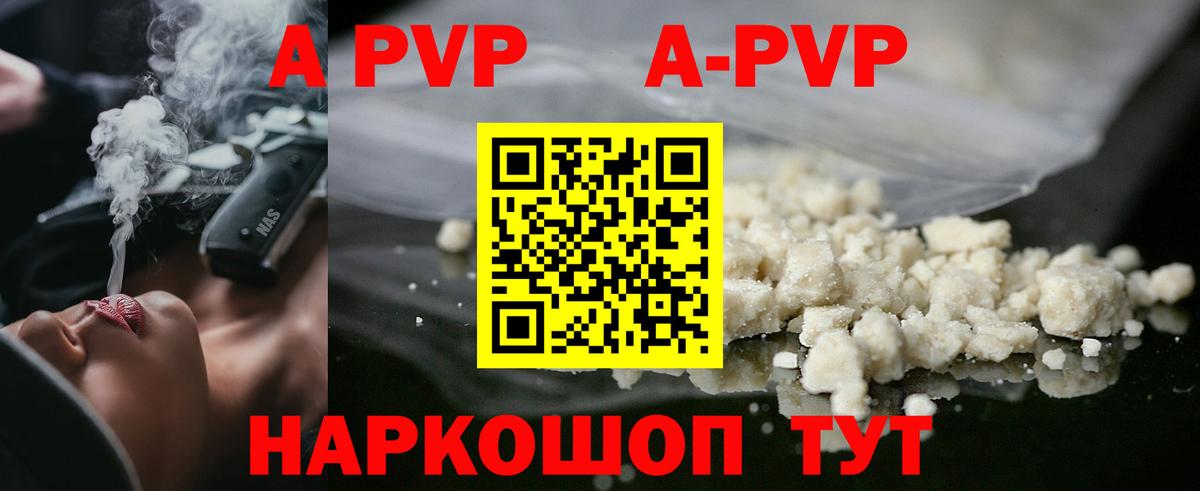 Alpha PVP Соль Выкса