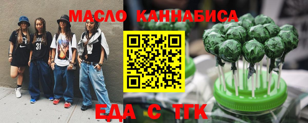 Выкса  Cannafood марихуана  Вход с VPN 