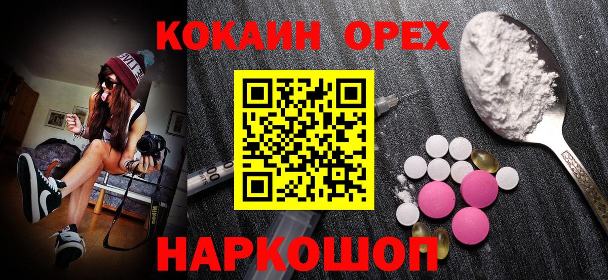 Кокаин 97% Выкса
