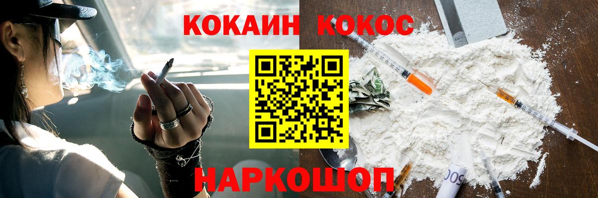COCAIN 99%  Cocaine  Вход с VPN  Выкса  Кокаин Эквадор 
