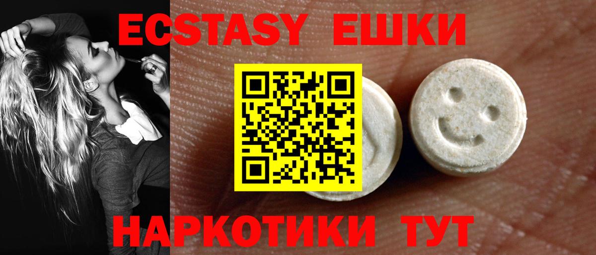 Экстази 99%  Ecstasy  Выкса  Вход с VPN 