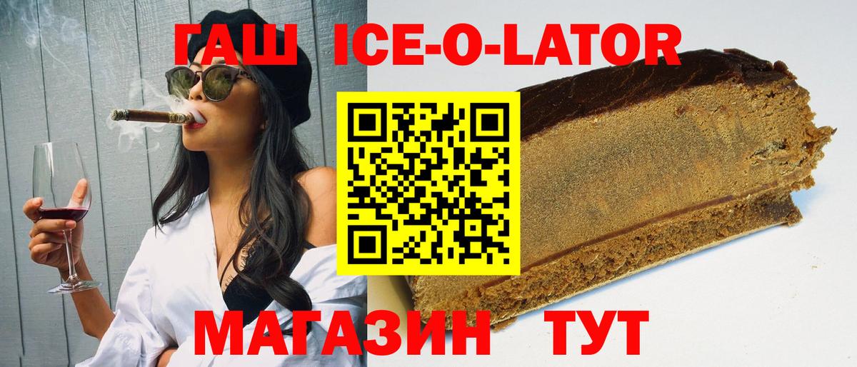 ГАШ гашик Выкса
