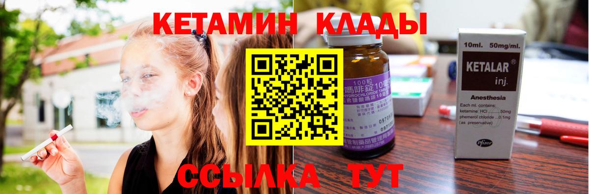 КЕТАМИН VHQ Выкса