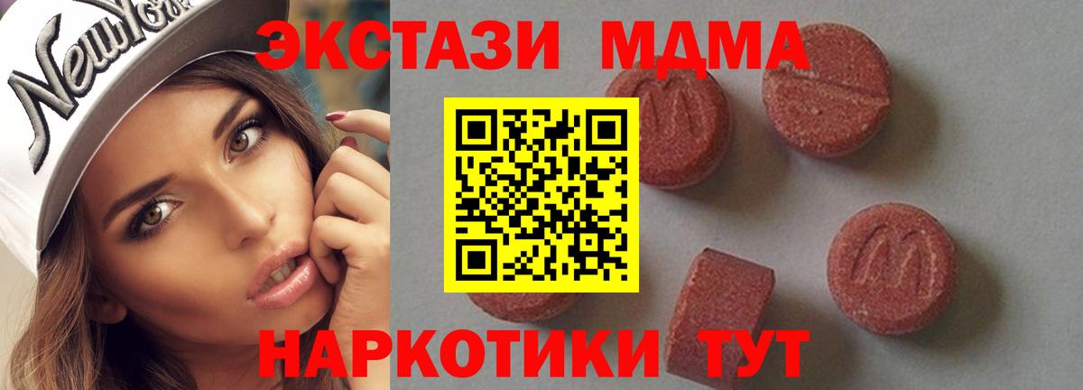 МДМА  Вход с VPN  Выкса  MDMA кристаллы  МДМА crystal 