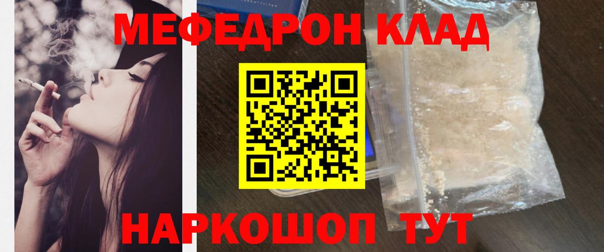 Меф мука Выкса