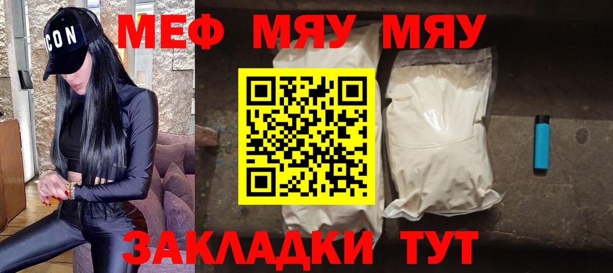 Выкса  МЕФ  Мефедрон мяу мяу  Вход с VPN  Мефедрон мяу мяу 
