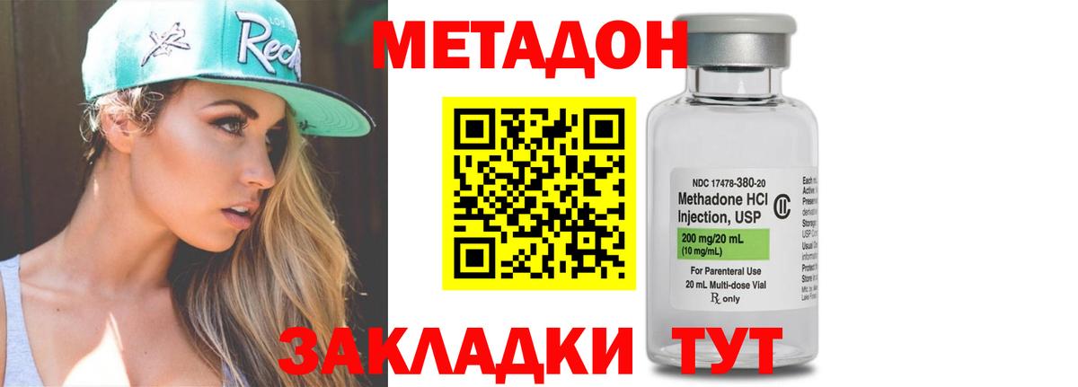 Метадон methadone  Вход с VPN  mega рабочий сайт  Выкса 
