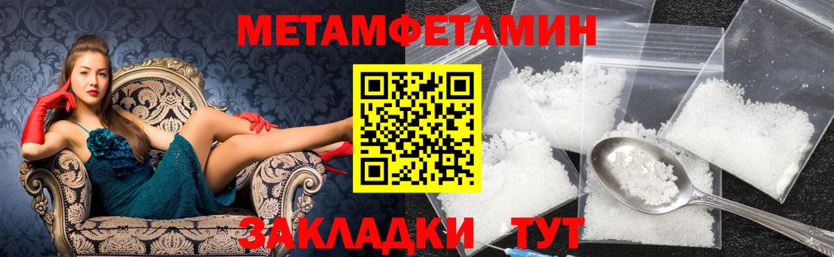 Первитин Декстрометамфетамин 99.9% Выкса