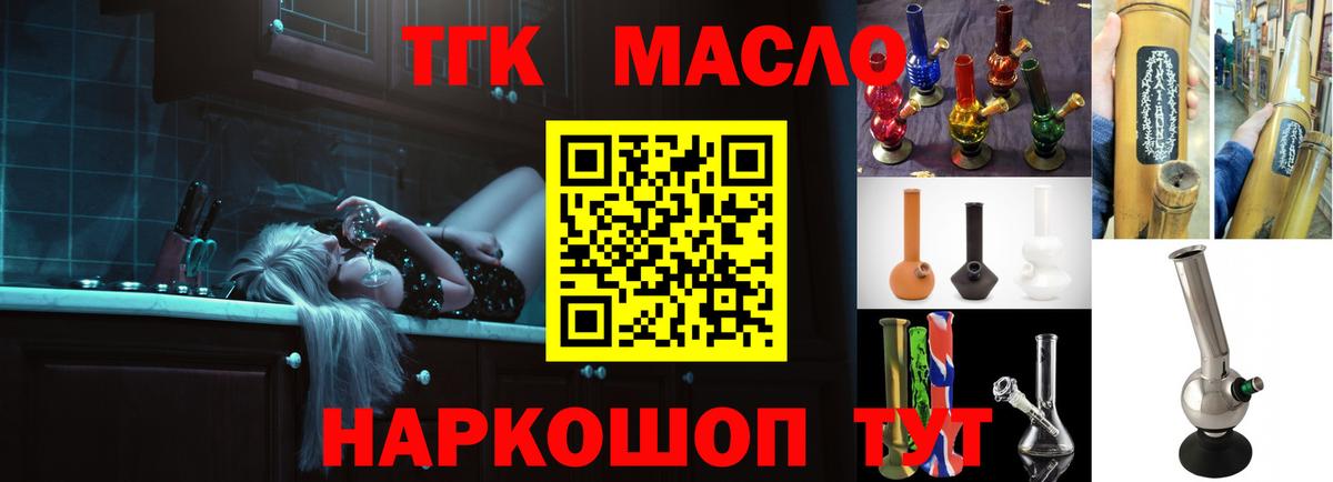 Дистиллят ТГК жижа  Вход с VPN  Выкса  ТГК вейп 